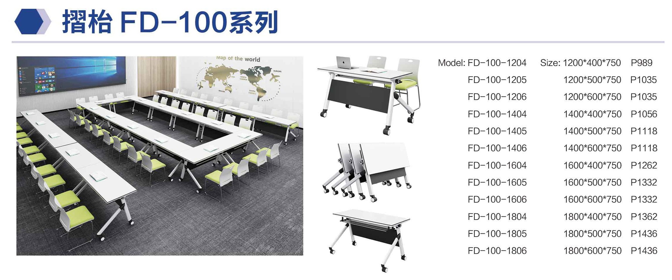 折枱 FD-100系列 FD-100-1204